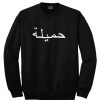 Arabic Sweatshirt