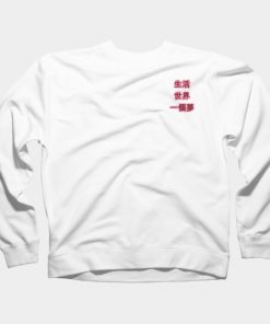 Kanji A life, World, Dream Sweatshirt SFA